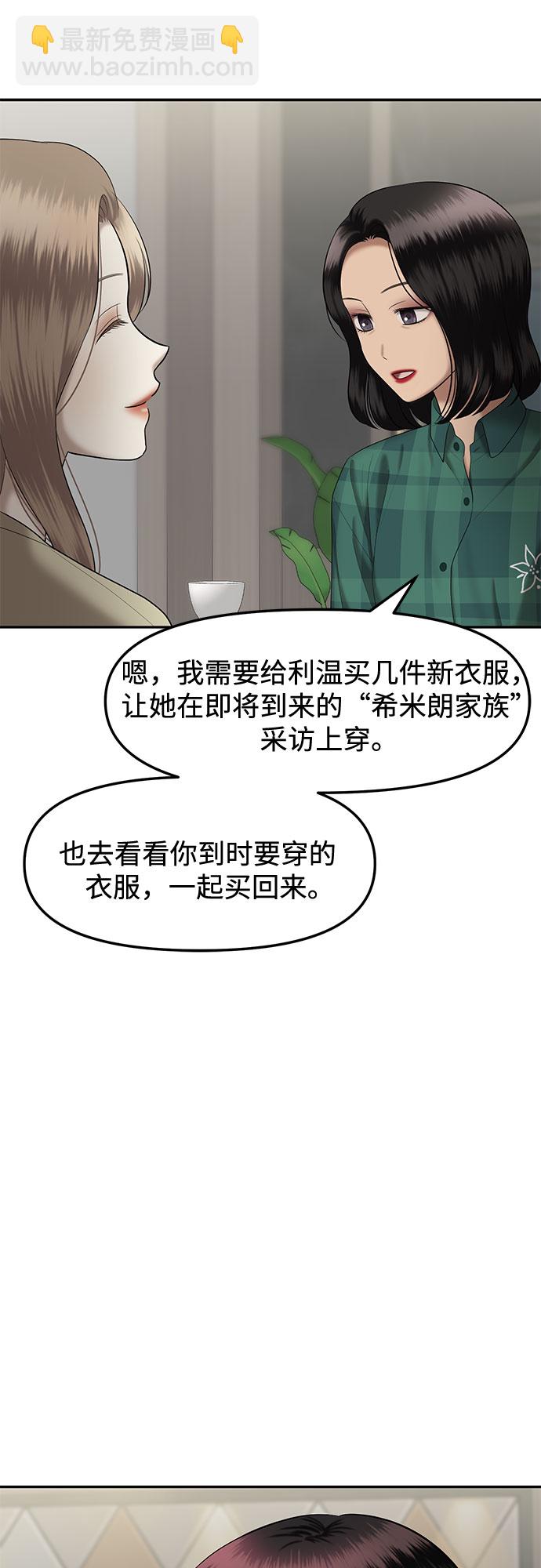 姐妹戰爭 - [第19話] 你介意的視線（1）(1/2) - 6