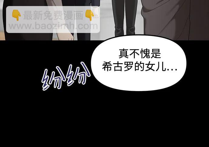 姐妹戰爭 - [第45話] 模仿作（5）(1/3) - 1