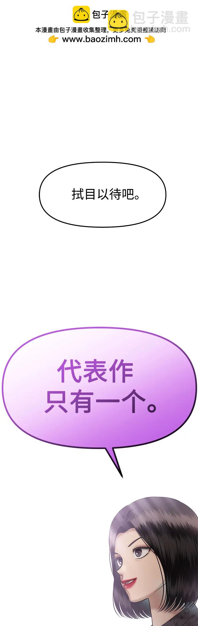 姐妹戰爭 - [第47話] 模仿作（7）(1/2) - 2