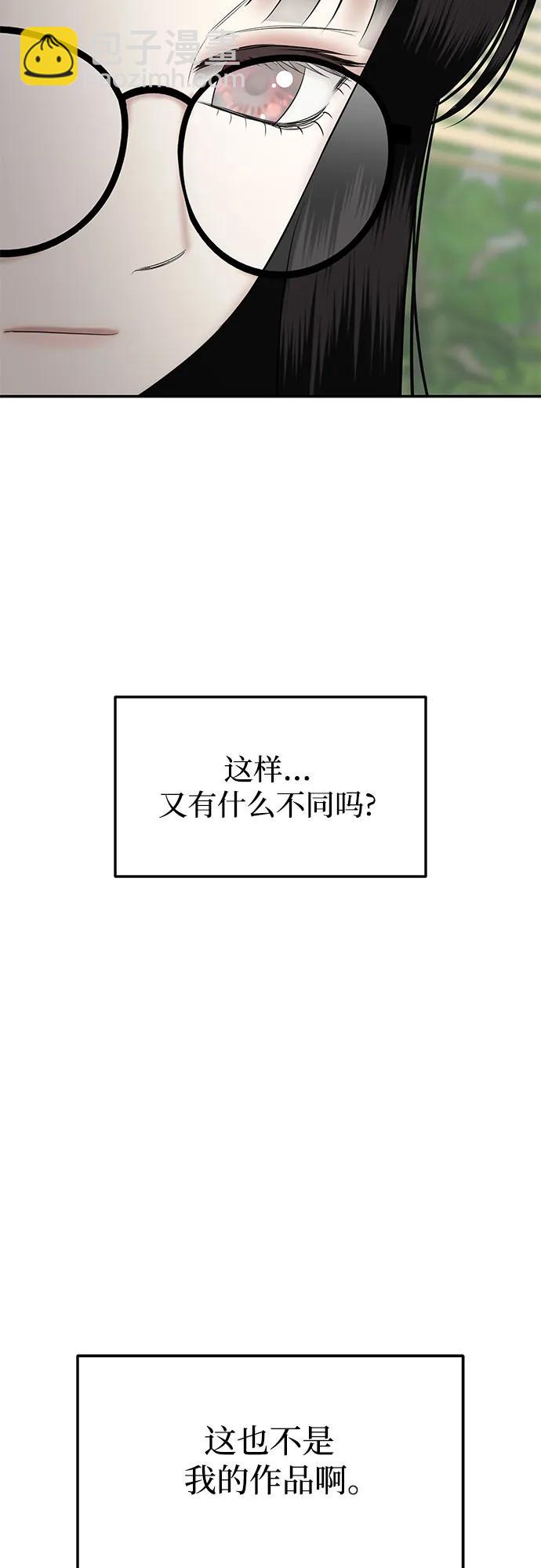 姐妹战争 - [第53话] 处女秀（4）(2/2) - 6