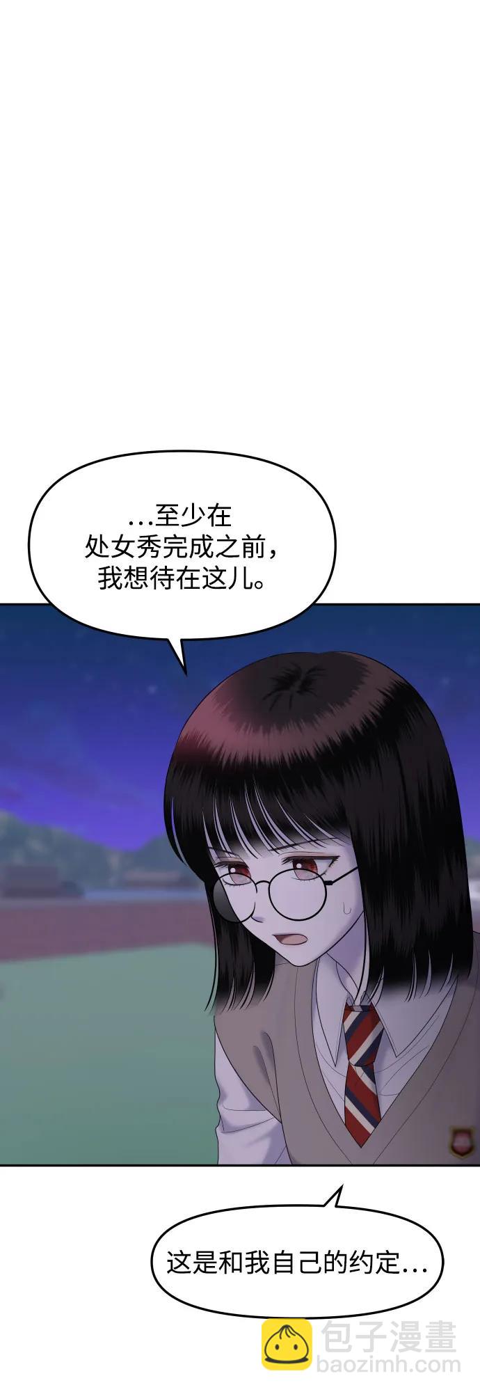 [第59话] 处女秀（10）33