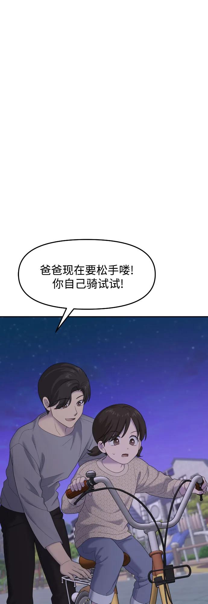 姐妹戰爭 - [第59話] 處女秀（10）(2/2) - 1