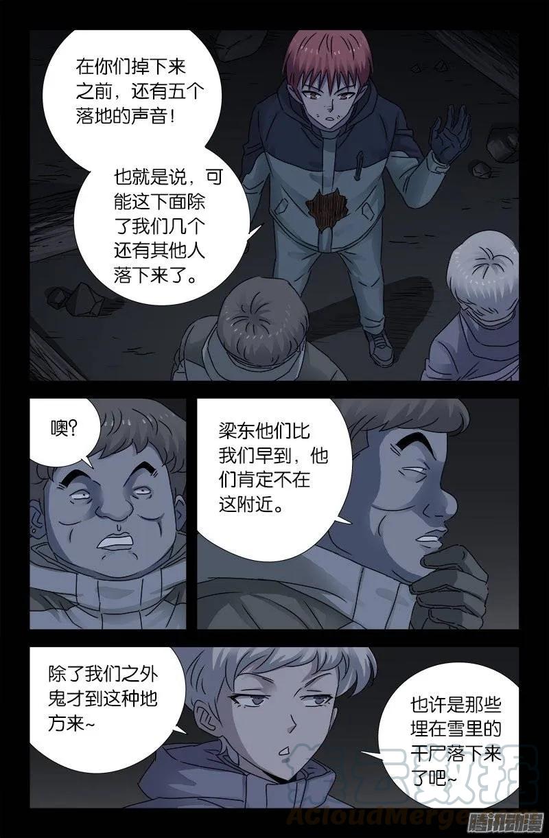 第181话 又见蛇兵0