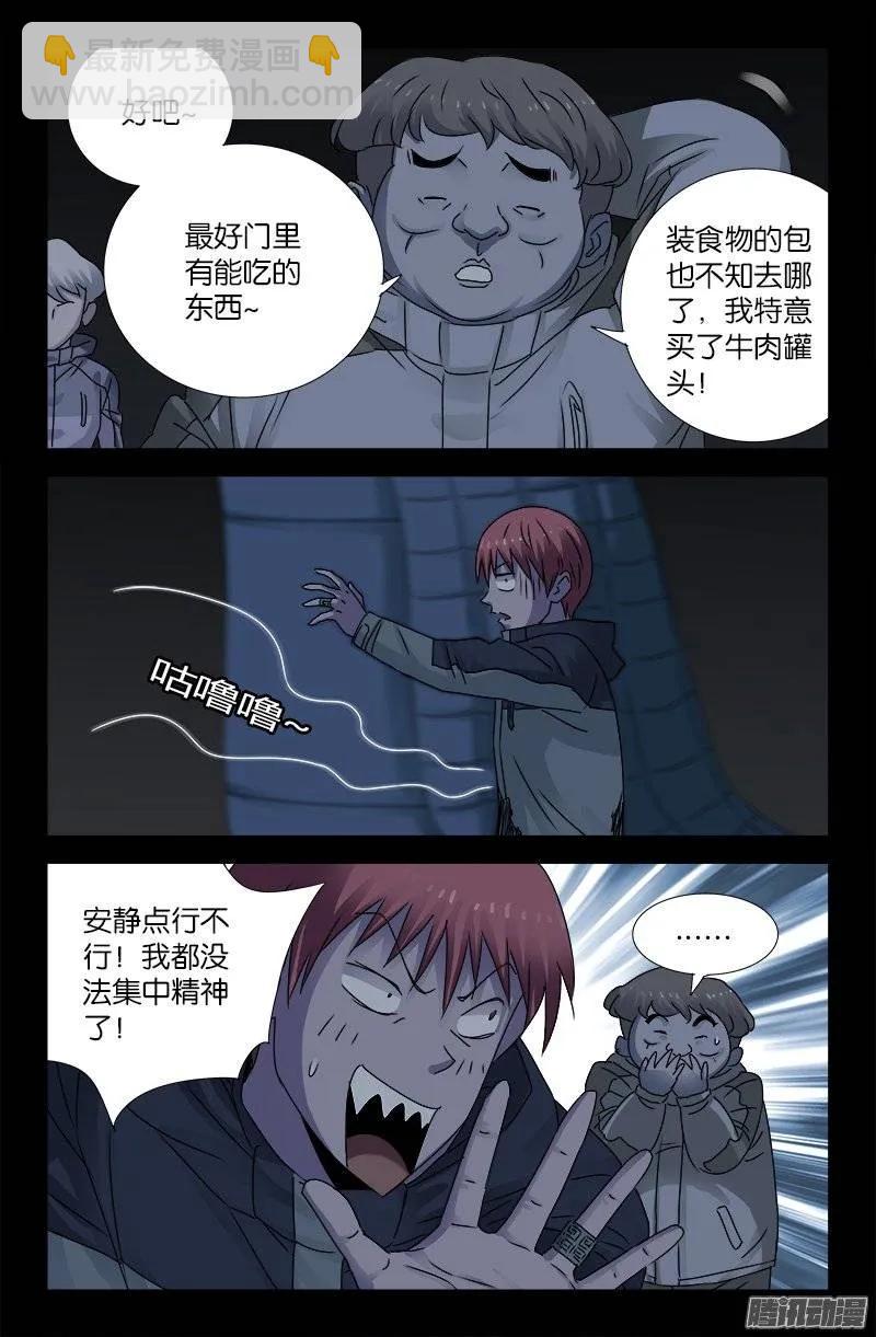 第183话 蛇族要塞7