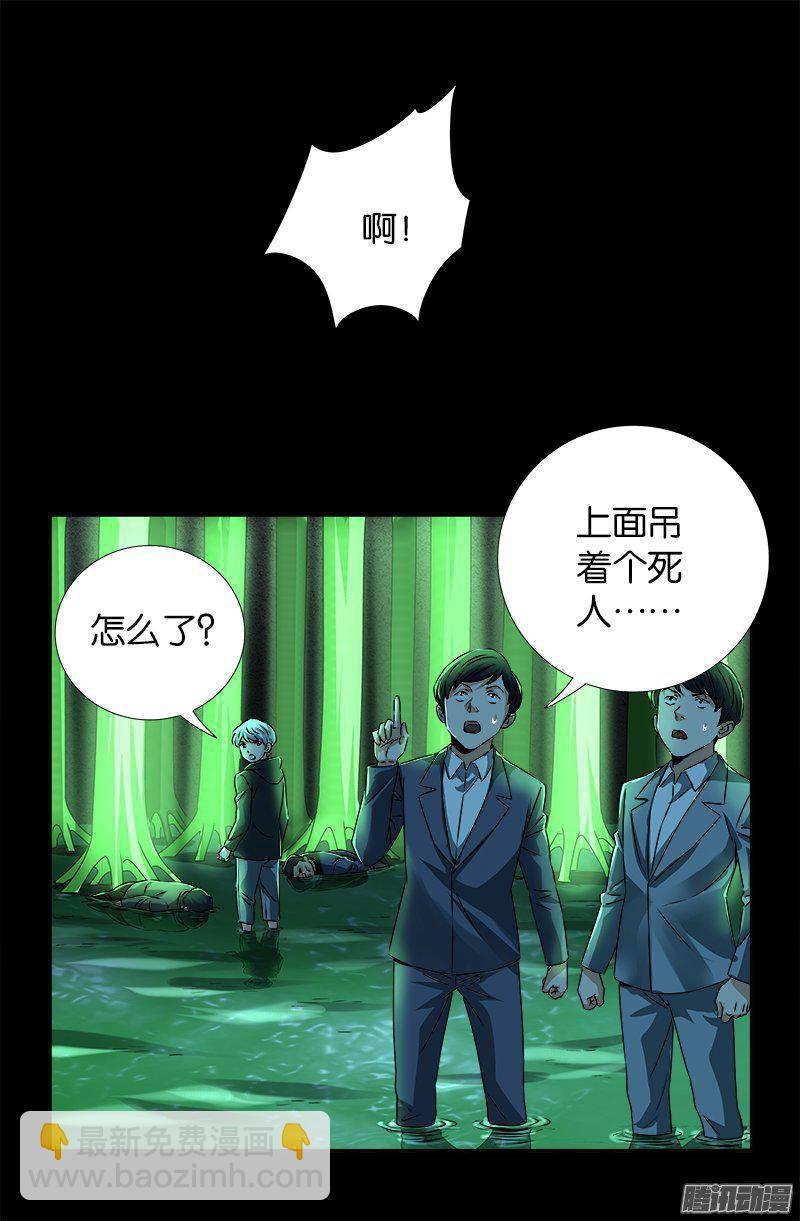 戒魔人 - 第268話 屍老之死 - 1