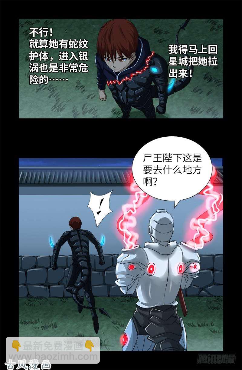 戒魔人 - 第366話 三等恐懼 - 1