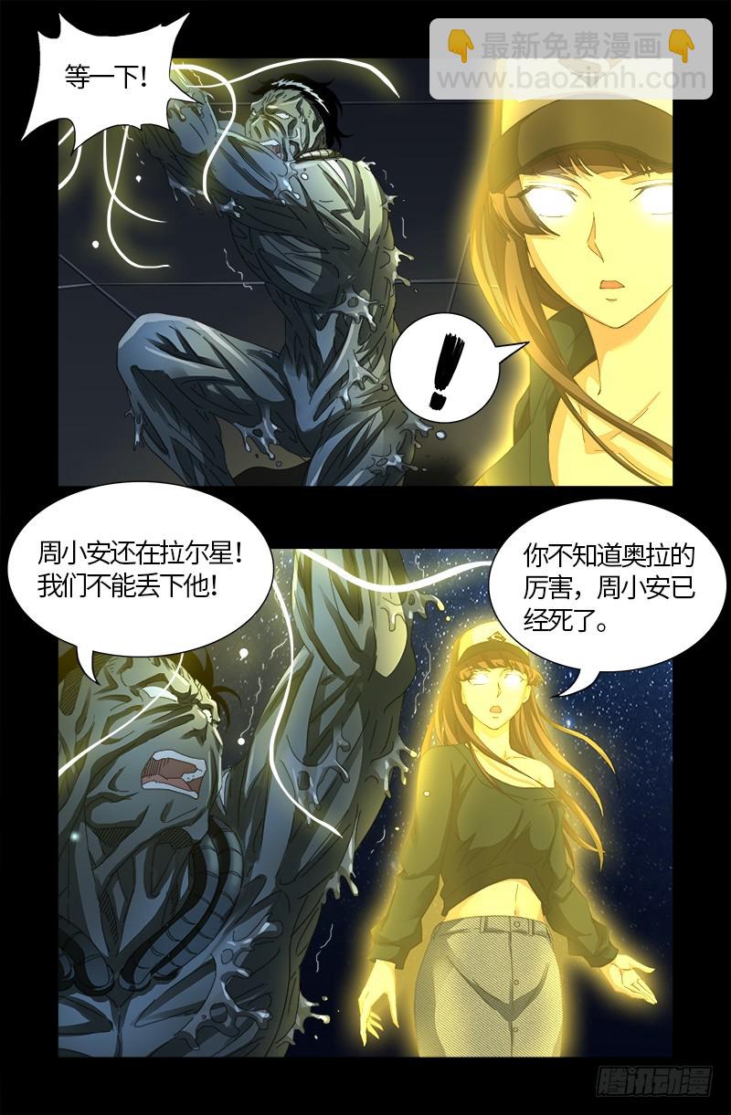 戒魔人 - 第557話 兄弟 - 1