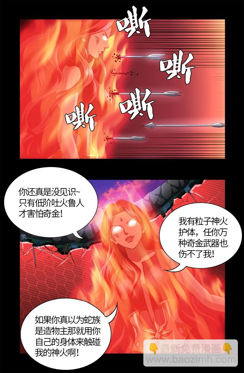 戒魔人 - 第568話 地下城之變 - 1