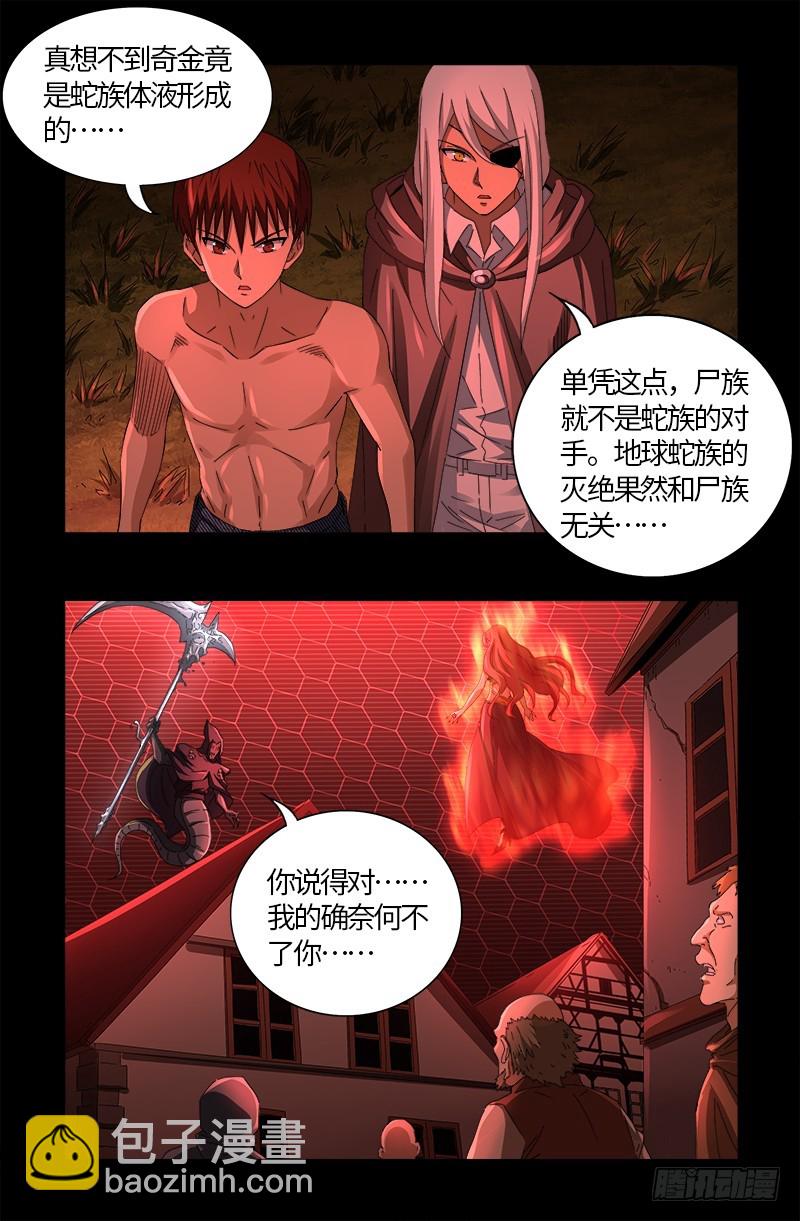 戒魔人 - 第568話 地下城之變 - 2