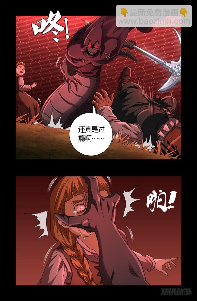 戒魔人 - 第568話 地下城之變 - 2