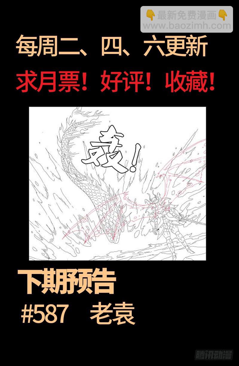 戒魔人 - 第586话 炼石禁术 - 2