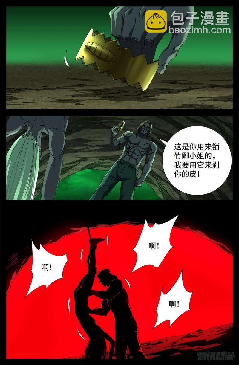 戒魔人 - 第677話 剝皮的聖徒 - 4