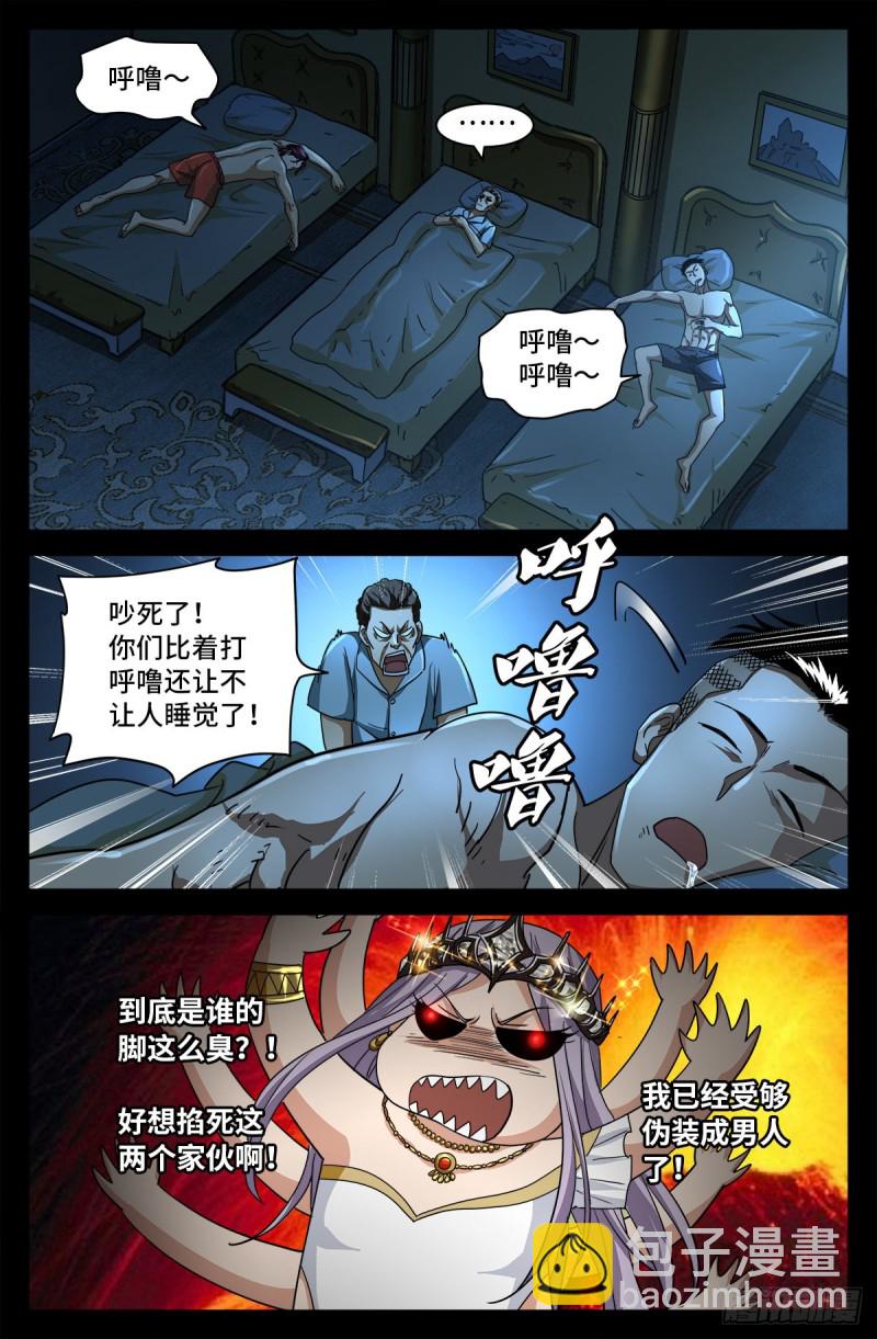 戒魔人 - 第754话 祝融现身 - 2