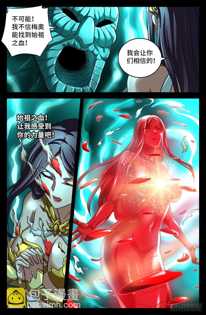 戒魔人 - 第786話 古日克族 - 1