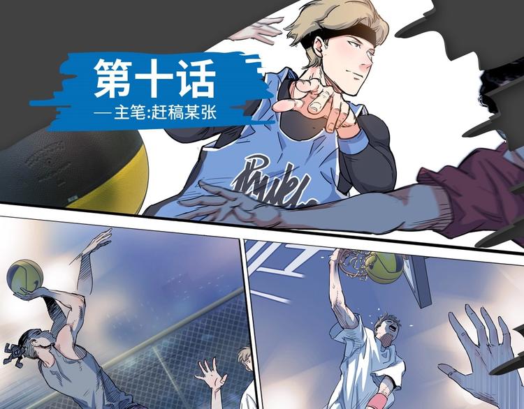 第10话  最强三人组？(1/2)-第11话