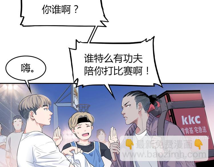 第10话  最强三人组？(1/2)-第11话