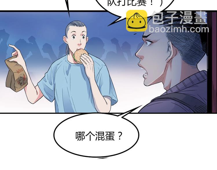 第10话  最强三人组？(1/2)-第11话