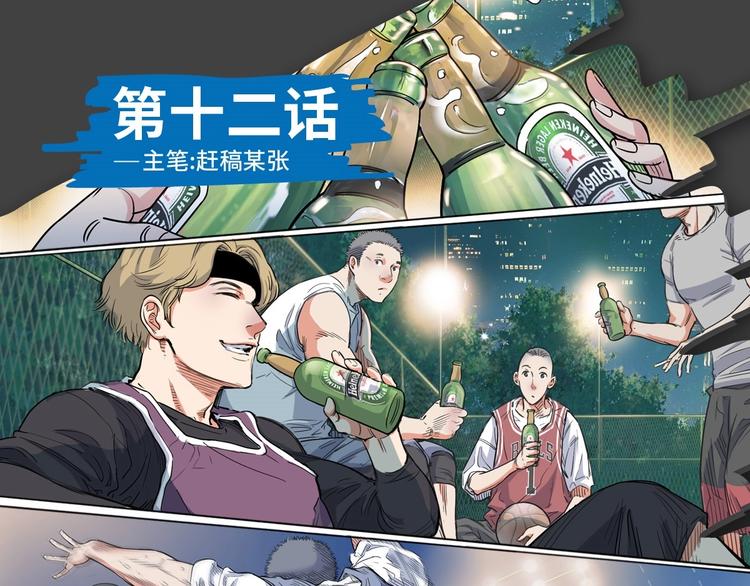 第12话  双子星(1/3)-第13话