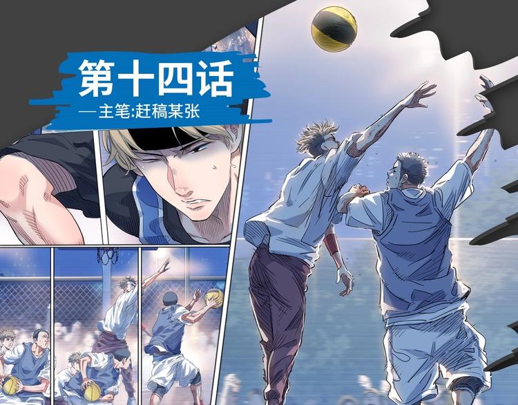 第14话  绝对防守(1/3)-第15话