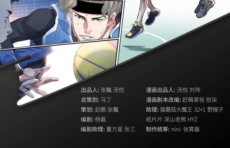 第16话  传导球(1/2)-第17话