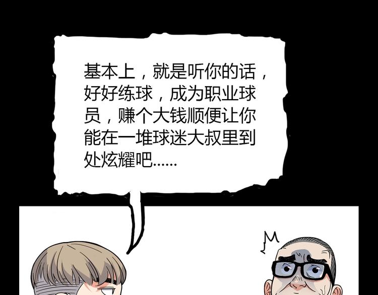 第18话  上帝之手(1/2)-第19话