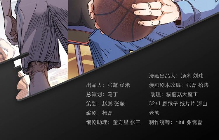街球江湖 - 第2話  被孤立的王牌(1/4) - 2