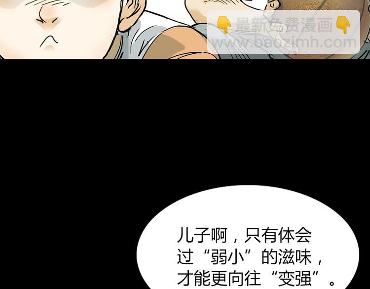 街球江湖 - 第2話  被孤立的王牌(1/4) - 4