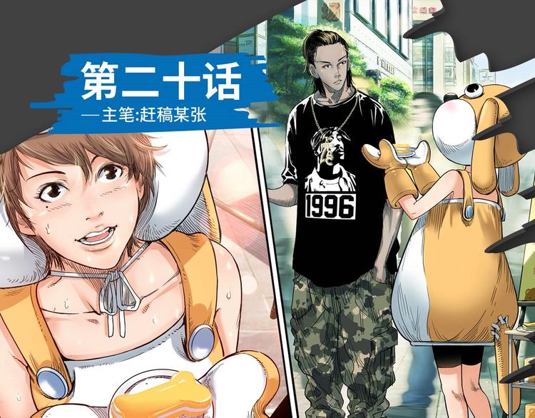 第20话  甜蜜蛋糕(1/3)-第21话