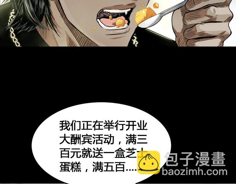 第20话  甜蜜蛋糕(1/3)-第21话