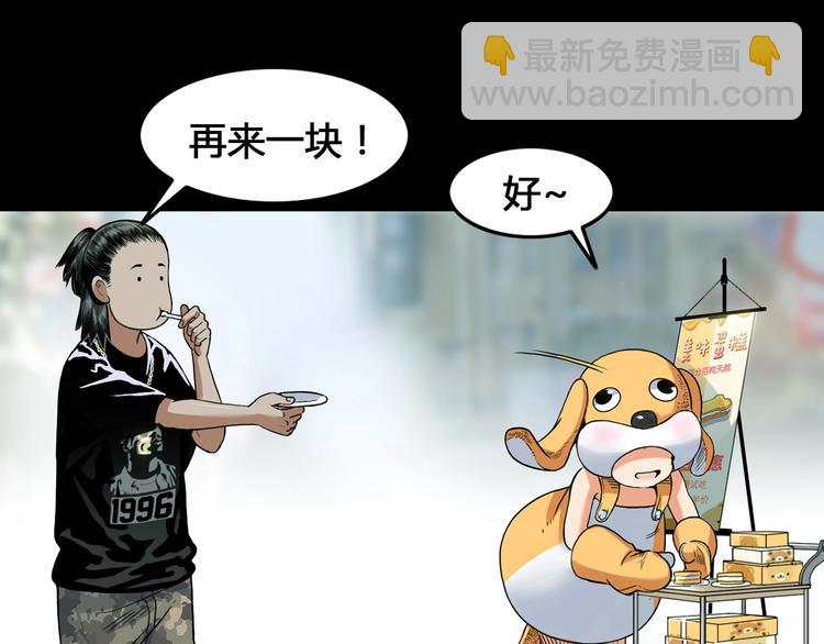 第20话  甜蜜蛋糕(1/3)-第21话