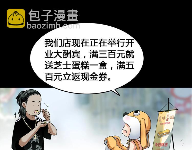 第20话  甜蜜蛋糕(1/3)-第21话