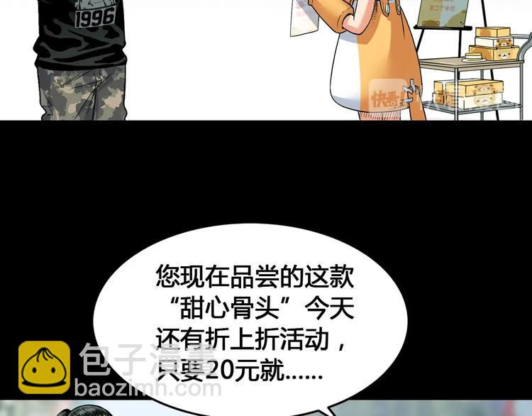 第20话  甜蜜蛋糕(1/3)-第21话