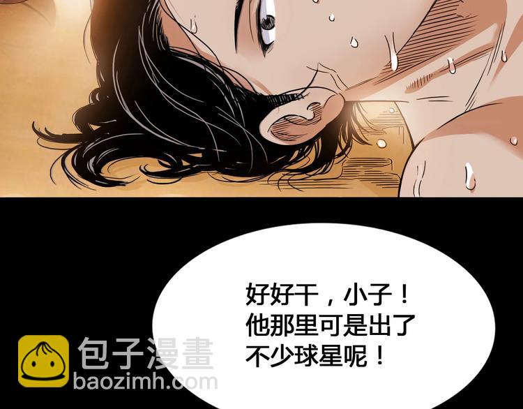 第22话  被淘汰的滋味(1/3)-第23话