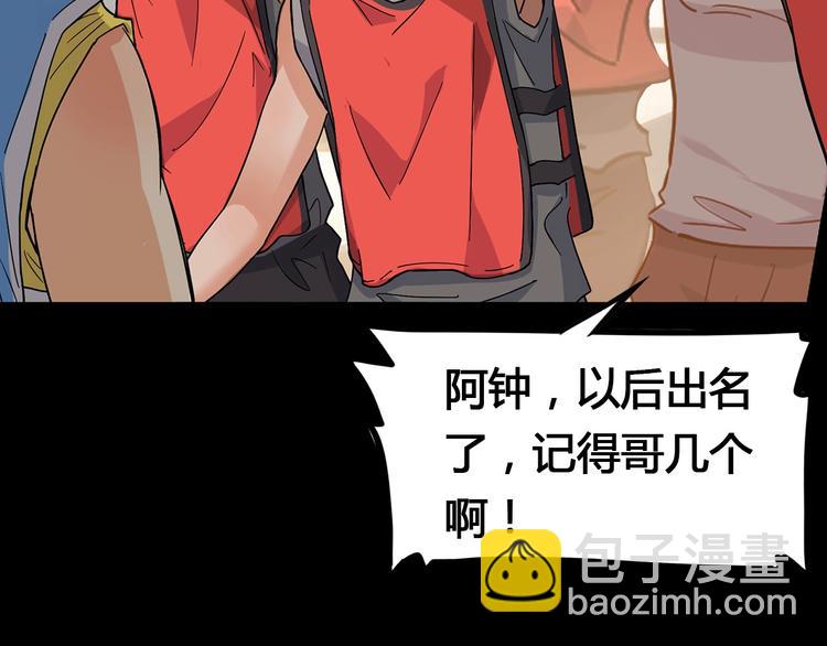 第22话  被淘汰的滋味(1/3)-第23话