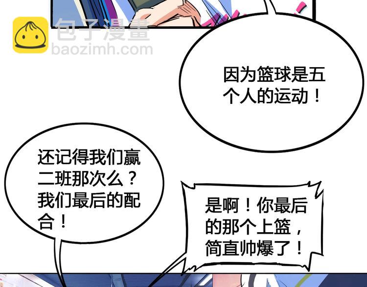 第24话  末日球场(1/3)-第25话