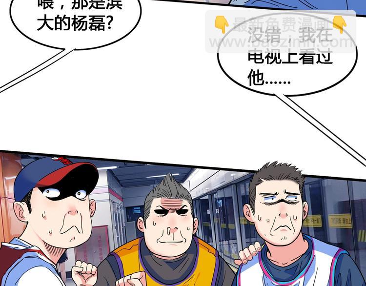 第24话  末日球场(1/3)-第25话