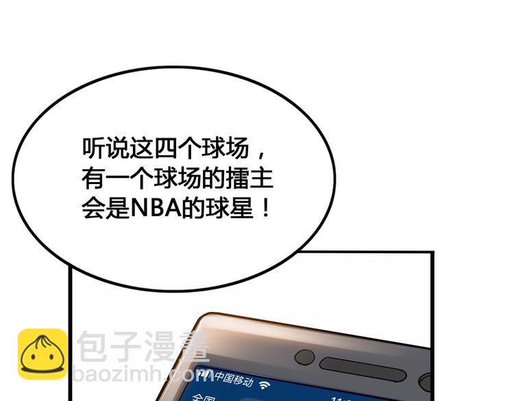 第24话  末日球场(1/3)-第25话