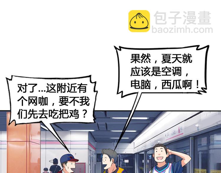 第24话  末日球场(1/3)-第25话