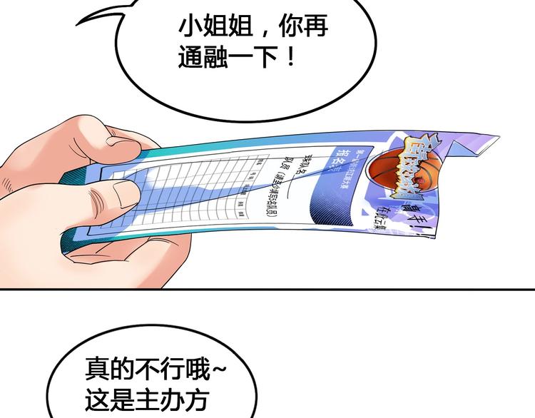 第24话  末日球场(1/3)-第25话