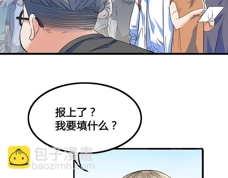 第24话  末日球场(1/3)-第25话