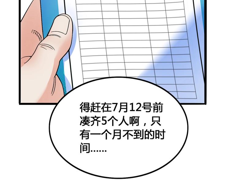 第24话  末日球场(1/3)-第25话