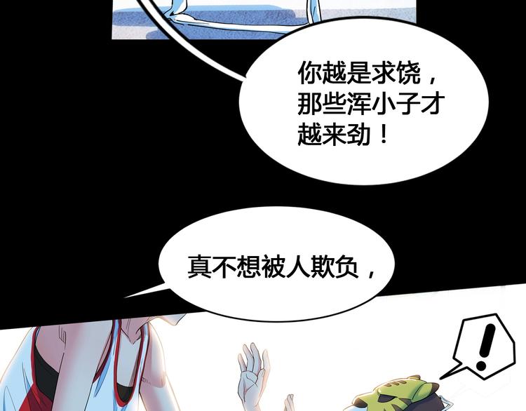 街球江湖 - 第26話  玫瑰與征服(1/3) - 8