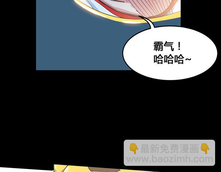 街球江湖 - 第26話  玫瑰與征服(1/3) - 3
