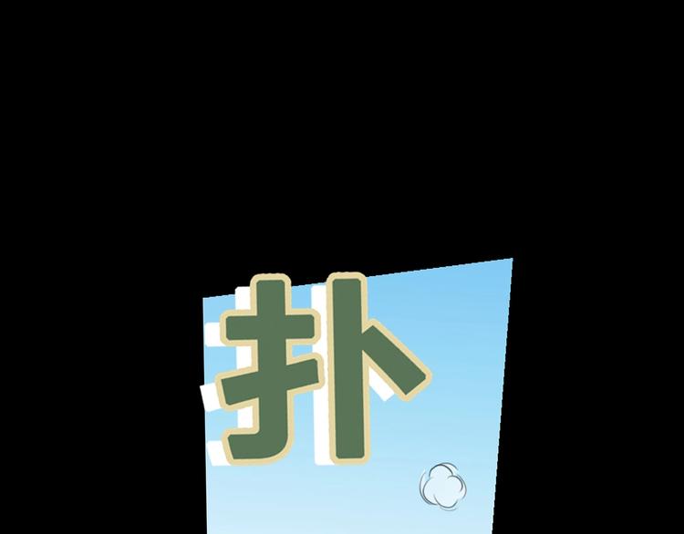 街球江湖 - 第26話  玫瑰與征服(1/3) - 3