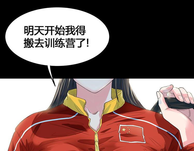 街球江湖 - 第26話  玫瑰與征服(1/3) - 2