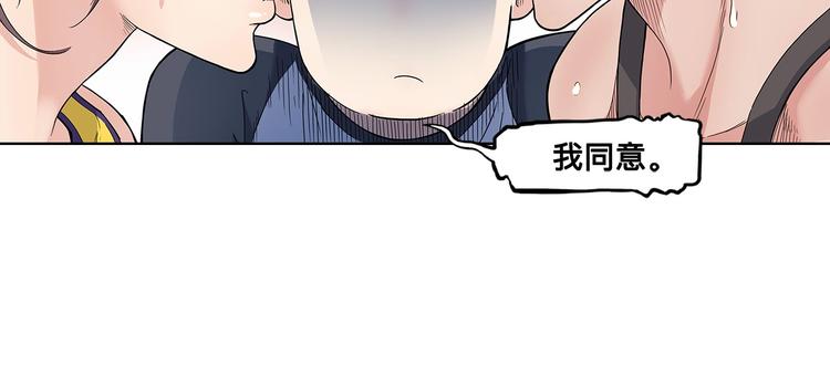 街球江湖 - 第30話  贏球的方法(1/2) - 3
