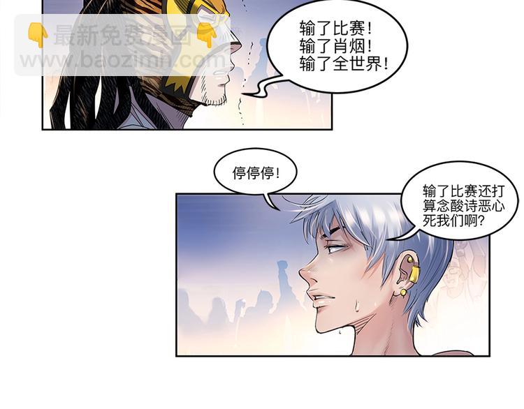 第32话  一剪寒梅(1/2)-第33话