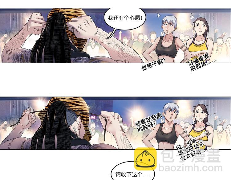 第32话  一剪寒梅(1/2)-第33话