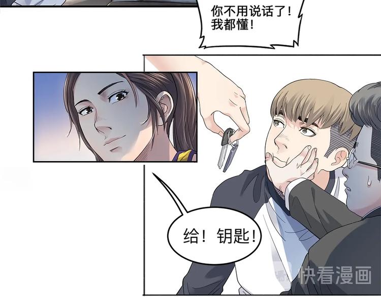 第34话  酒吧冲突(1/2)-第35话