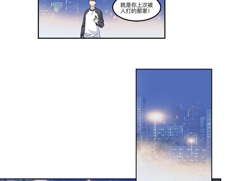 第34话  酒吧冲突(1/2)-第35话